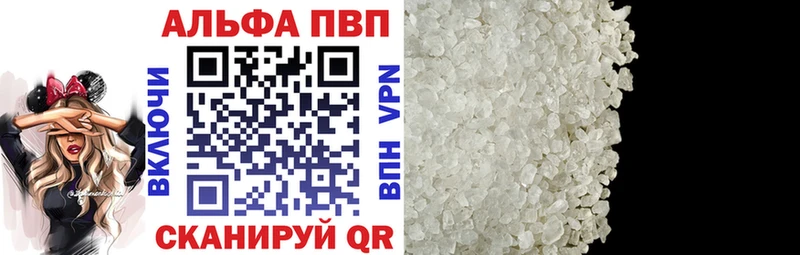 Купить где  Озёры  Alfa_PVP VHQ 