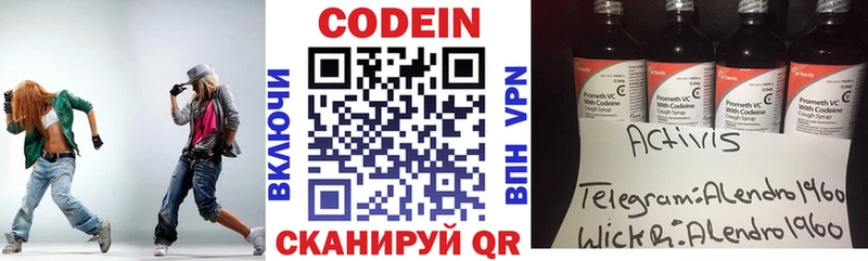 Кодеин напиток Lean (лин)  Купить  Озёры 