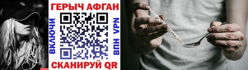 ГЕРОИН афганец Озёры