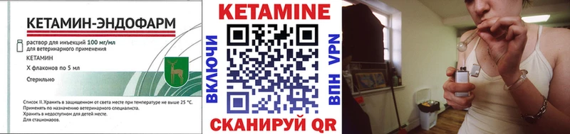 КЕТАМИН VHQ  Купить  Озёры 