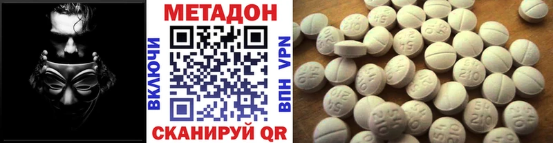 Метадон methadone  Купить  Озёры 