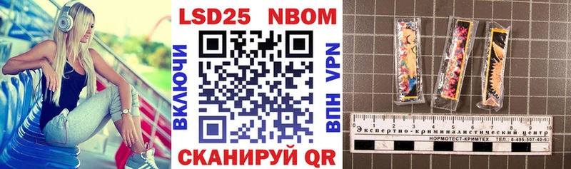 Марки 25I-NBOMe 1,8мг Озёры